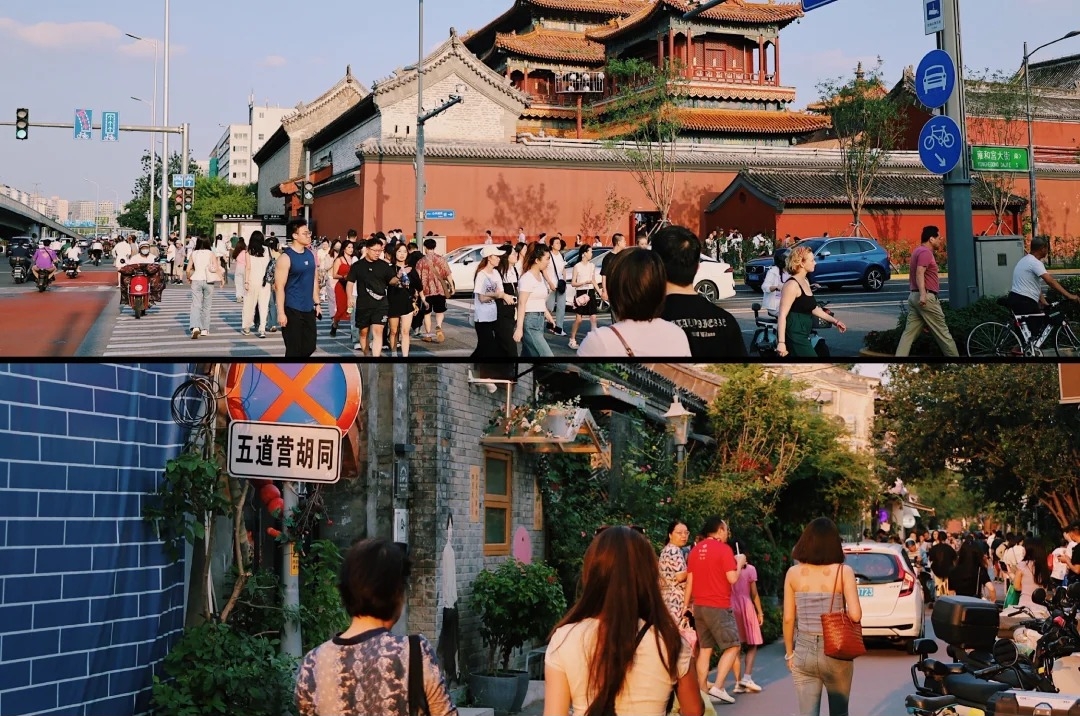 Wudaoying Hutong Street Scene